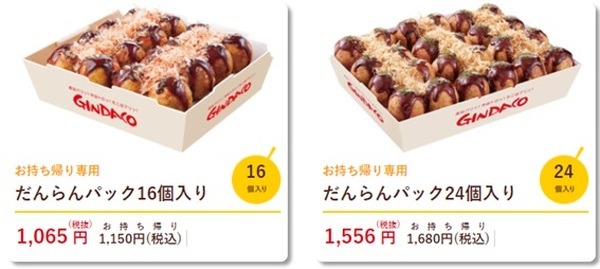 箱詰めされたたこ焼きカワイイ