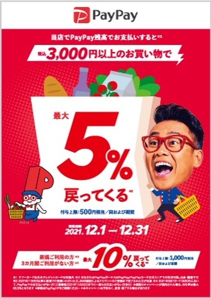 目印探してね