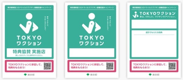 TOKYOワクションの画面