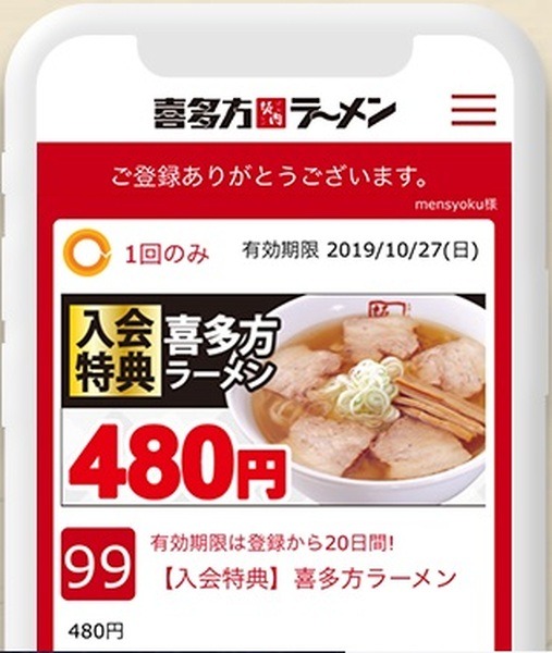 11/25、26のみ【喜多方ラーメン坂内】餃子100円＆無料券進呈の「餃子祭」を実施