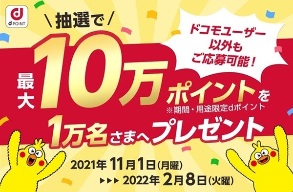 新規お申込みキャンペーン