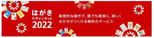 はがきデザインキット