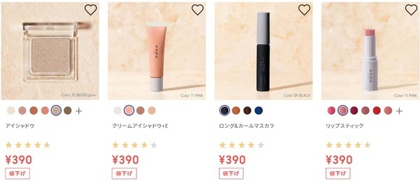 #4me by GUすべて390円に値下げ