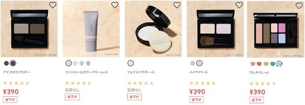 GUオンラインを見てもすべて390円に値下げ