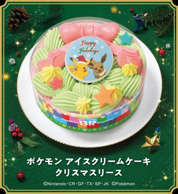サーティーワンのアイスケーキ