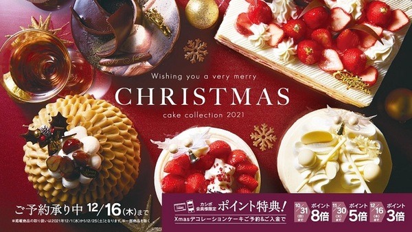 「シャトレーゼ」でカシポ3倍