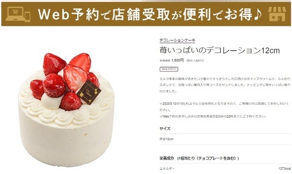 小さいケーキがあるのも魅力