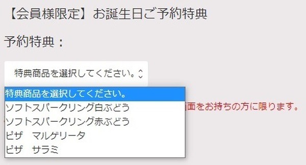 予約特典