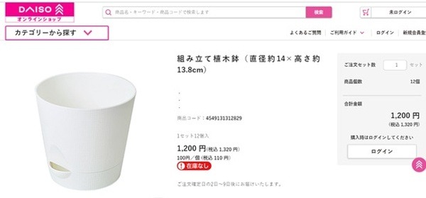 組み立て植木鉢