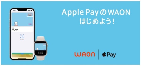 【楽天カード】Apple PayのWAON・FamiPayへのチャージが、12/1より「ポイント還元対象外」に　11月中のチャージを！