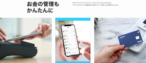 Kyashを経由でチャージ