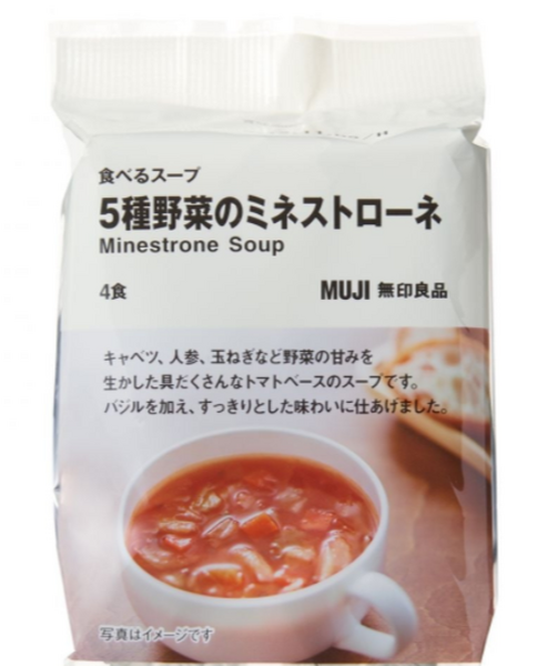 5種野菜のスープ
