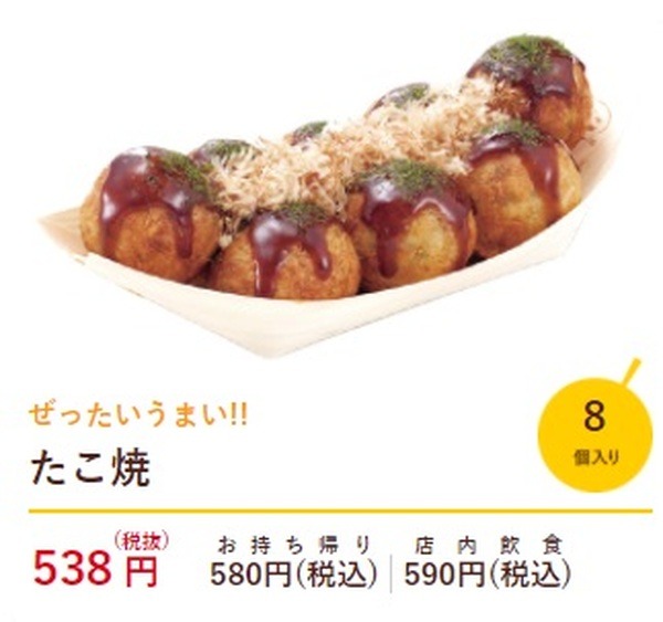 持ち帰り1舟あたり160円引き