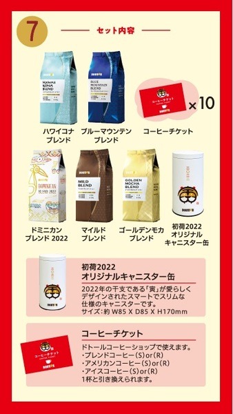 5,800円のセット