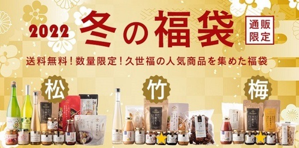 オンラインショップ限定