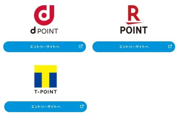 ファミペイと連携できる3つのポイント