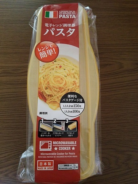 電子レンジ調理器「パスタ」