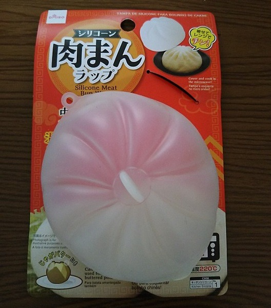 肉まんラップ