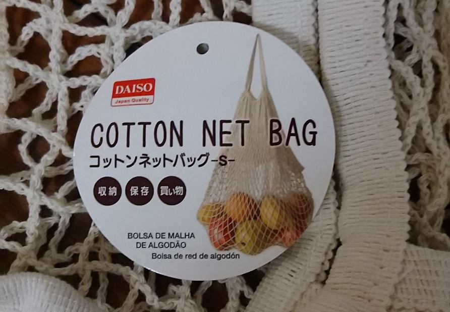 コットンネットバッグ