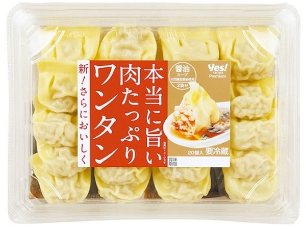 本当に旨い肉たっぷりワンタン