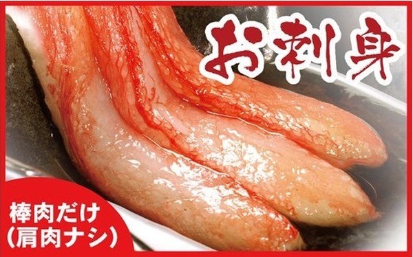 紅ズワイガニむき身