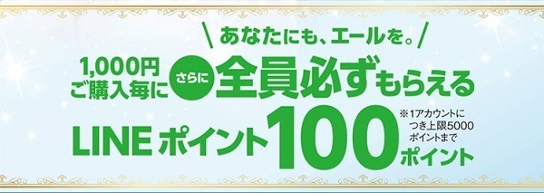 全員必ずもらえる