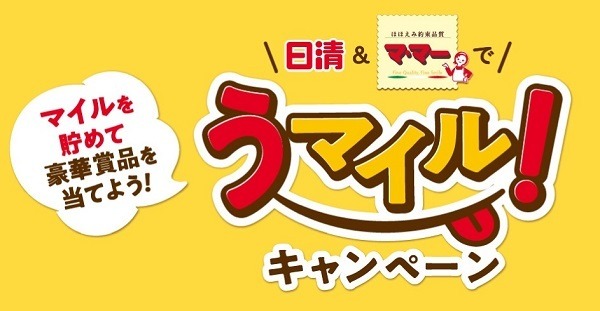 抽選で当たります
