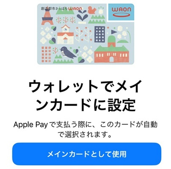 カードの追加の方法