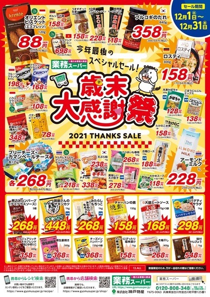 ハラペーニョクラッカーっておいしそう