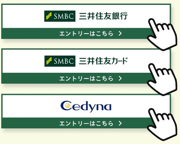 【三井住友カード】冬の大還元キャンペーンを開催中　抽選で総額1億円分、もれなく1000円分とお得がいっぱい