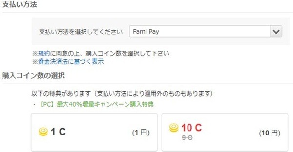 支払方法