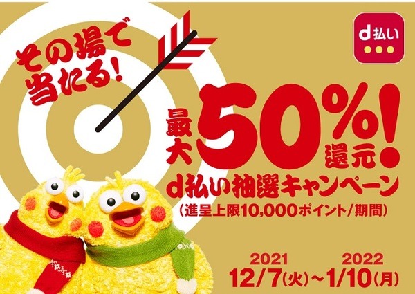 その場で当たるのいいね！