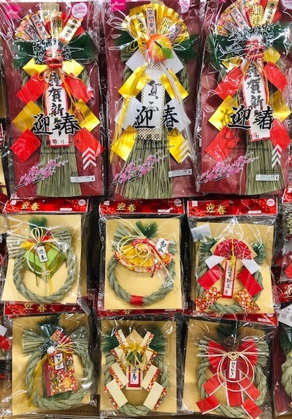 正月飾り