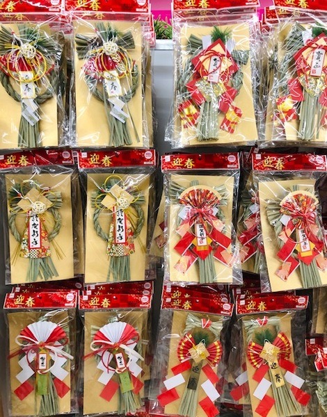 玉飾り