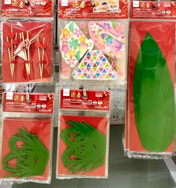 正月用ピック、バラン