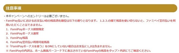 注意点もあります