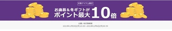 楽天通常ポイントが獲得できる