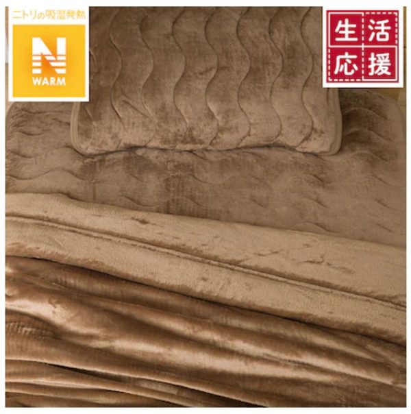 ニトリのNウォーム2枚合わせ毛布