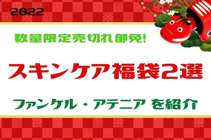 数量限定売切れ御免！