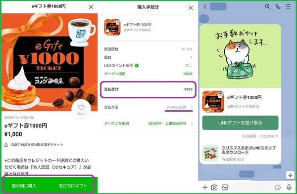 筆者が体験