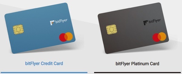 bitFlyerクレカ