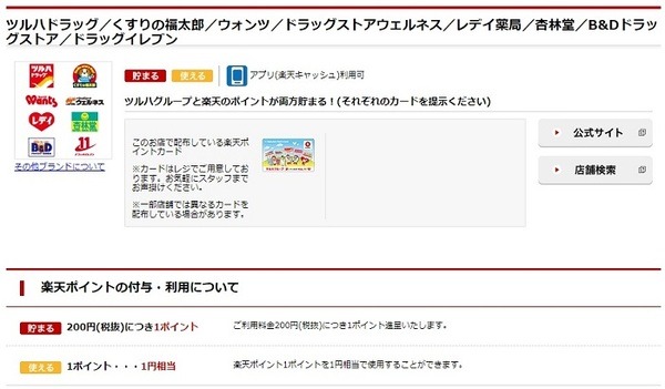 お客様感謝デー