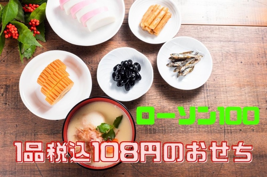 ローソン100