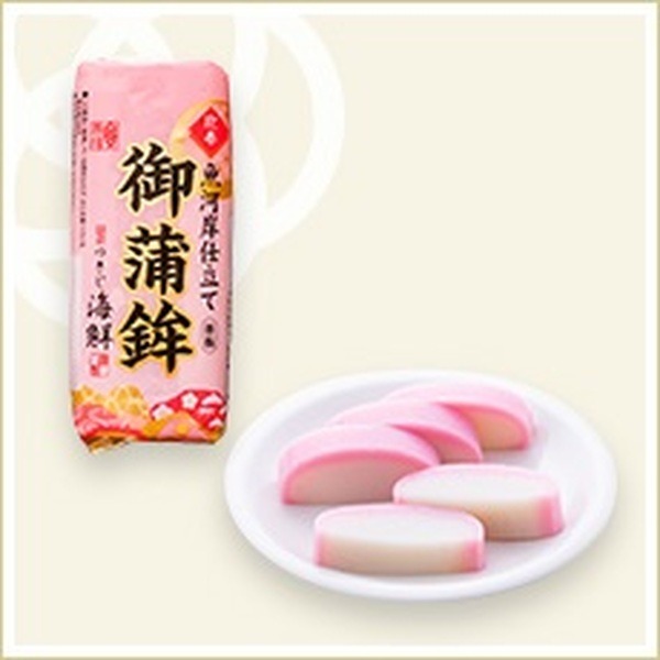 御蒲鉾