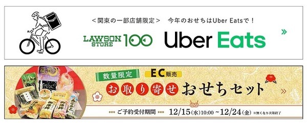 お取り寄せおせちセット