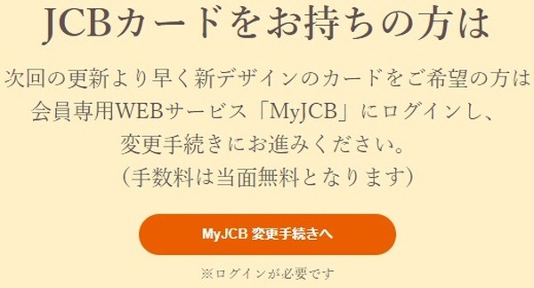 無料で新デザインに変更可能
