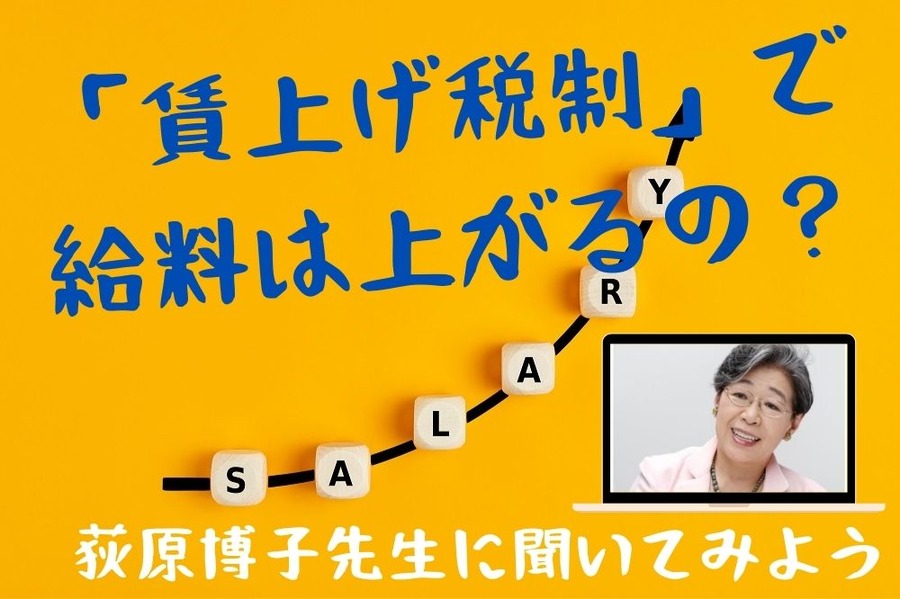 先生に聞いてみよう