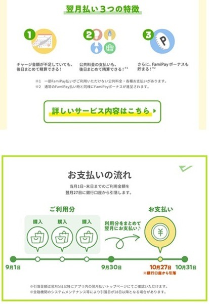ちょっとうれしいサービス