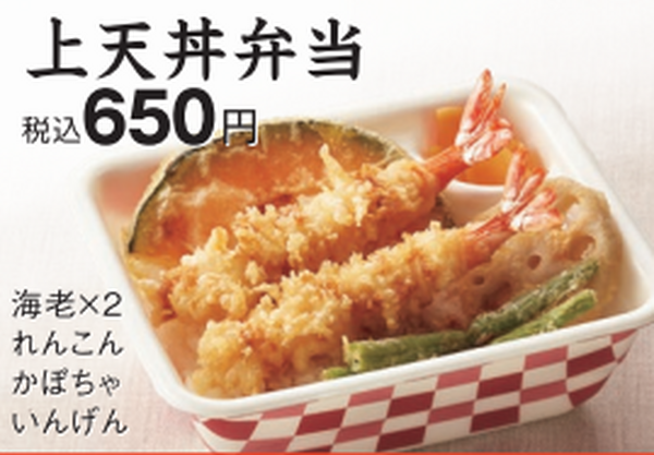 「てんやWeek！（12/19迄）」上天丼が500円！「えび天1本無料クーポン（12/29迄）」配信中