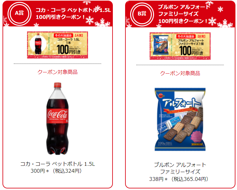 A賞・B賞